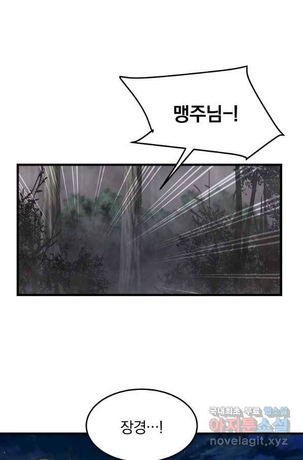 대영반 39화 71