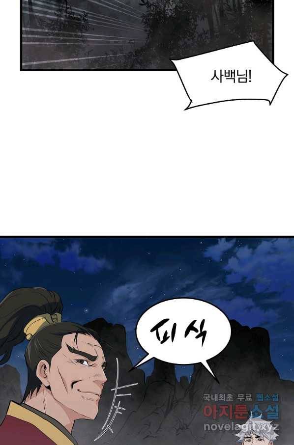 대영반 39화 73
