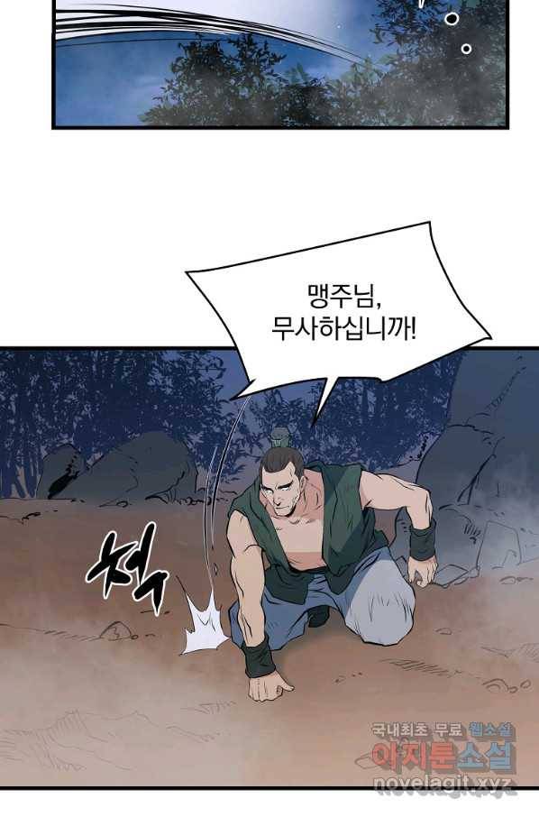 대영반 39화 77