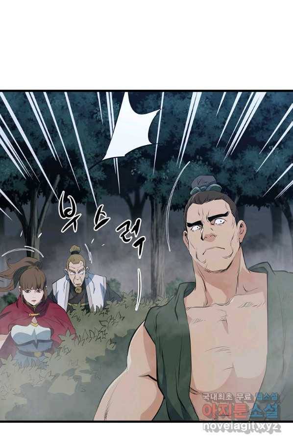 대영반 39화 78
