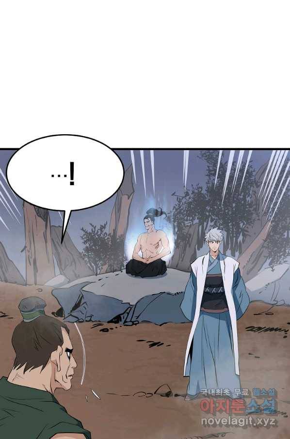 대영반 39화 79