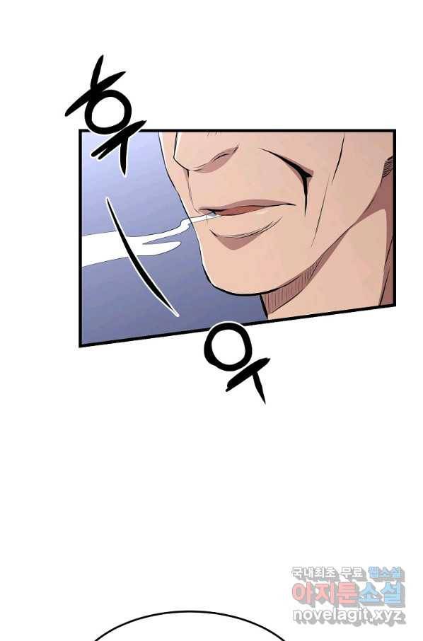 대영반 39화 82