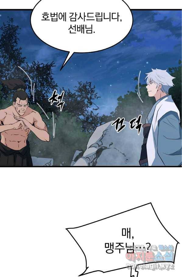 대영반 39화 83