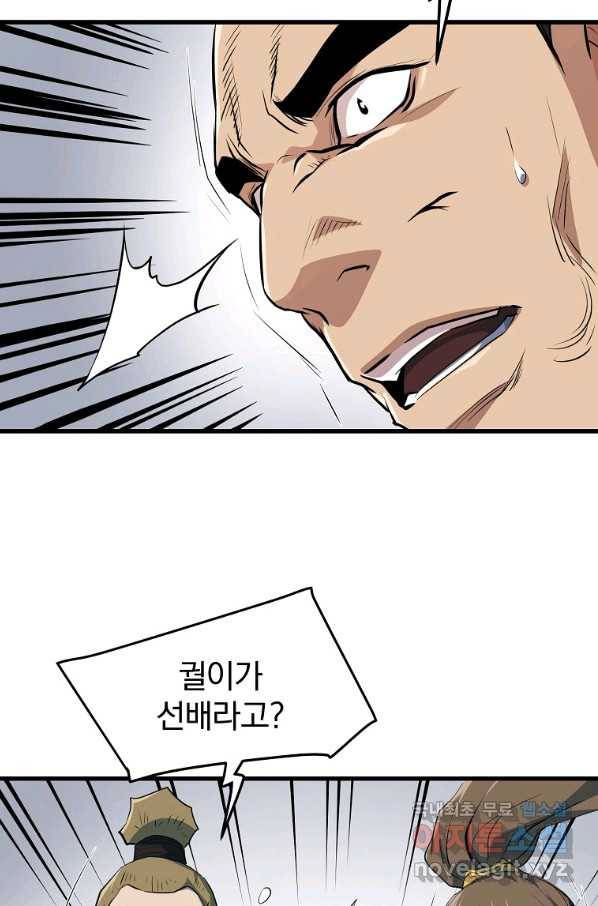 대영반 39화 84