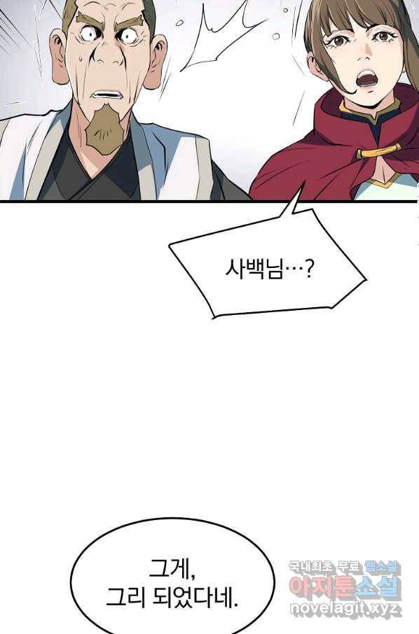 대영반 39화 85