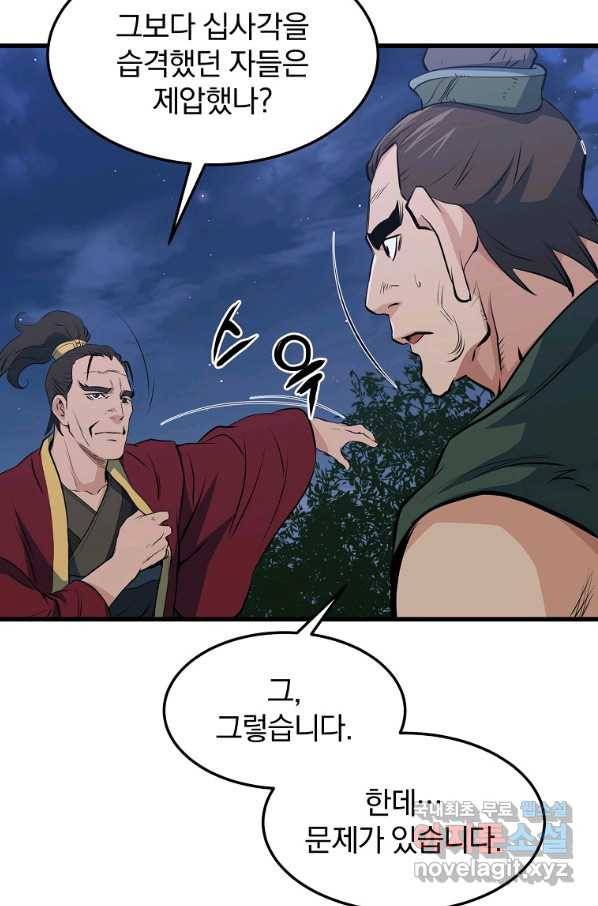 대영반 39화 87