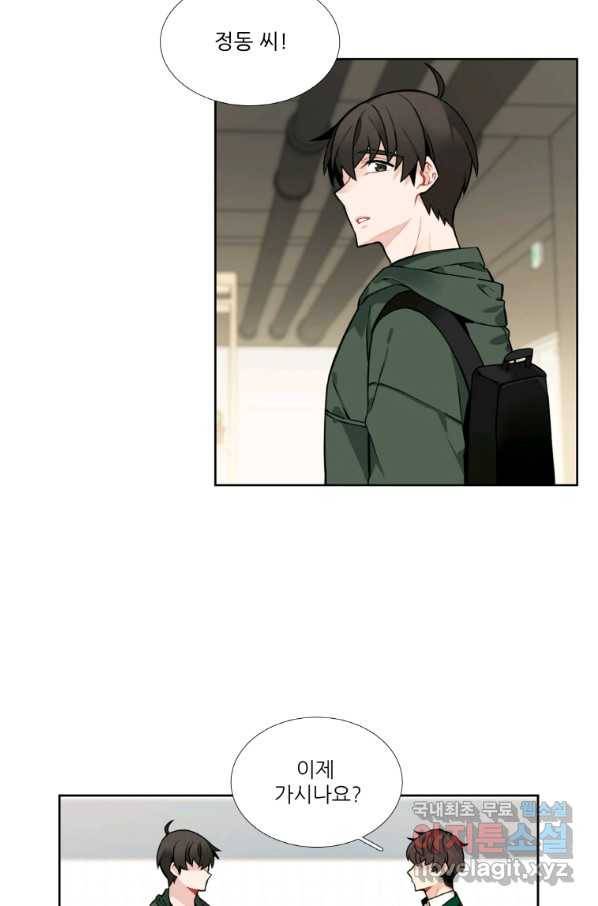 요리사가 축복을 숨김 96화 12