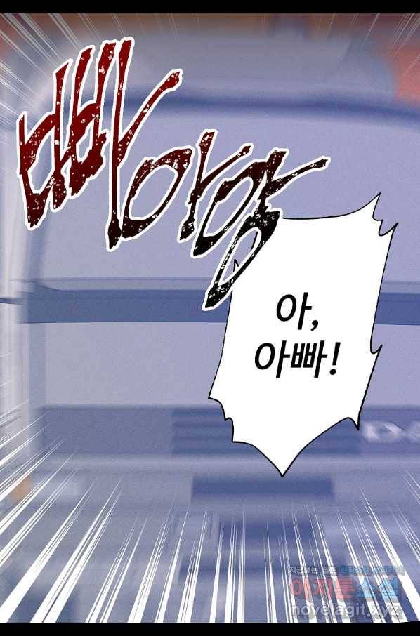 일진에게 찍혔을 때 121화 7