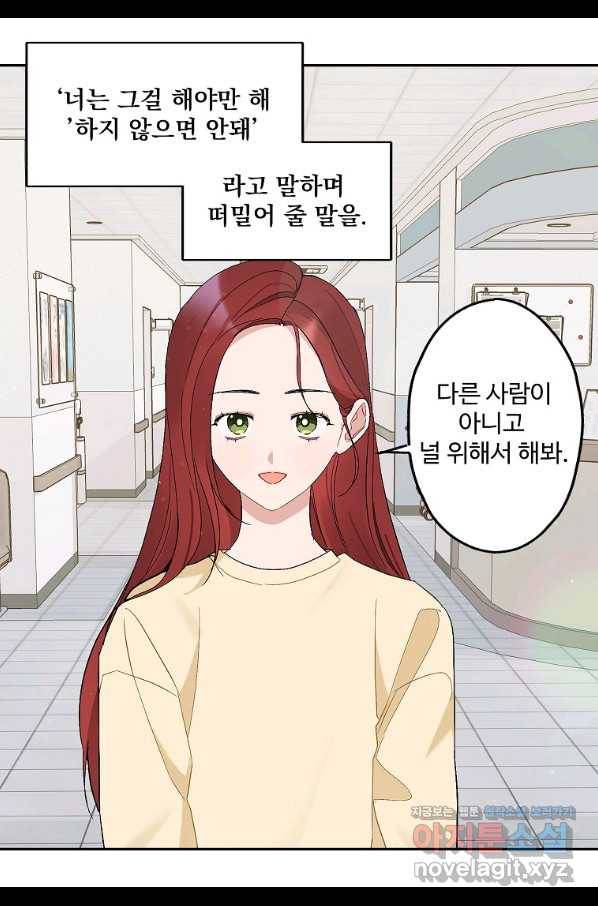 일진에게 찍혔을 때 121화 12
