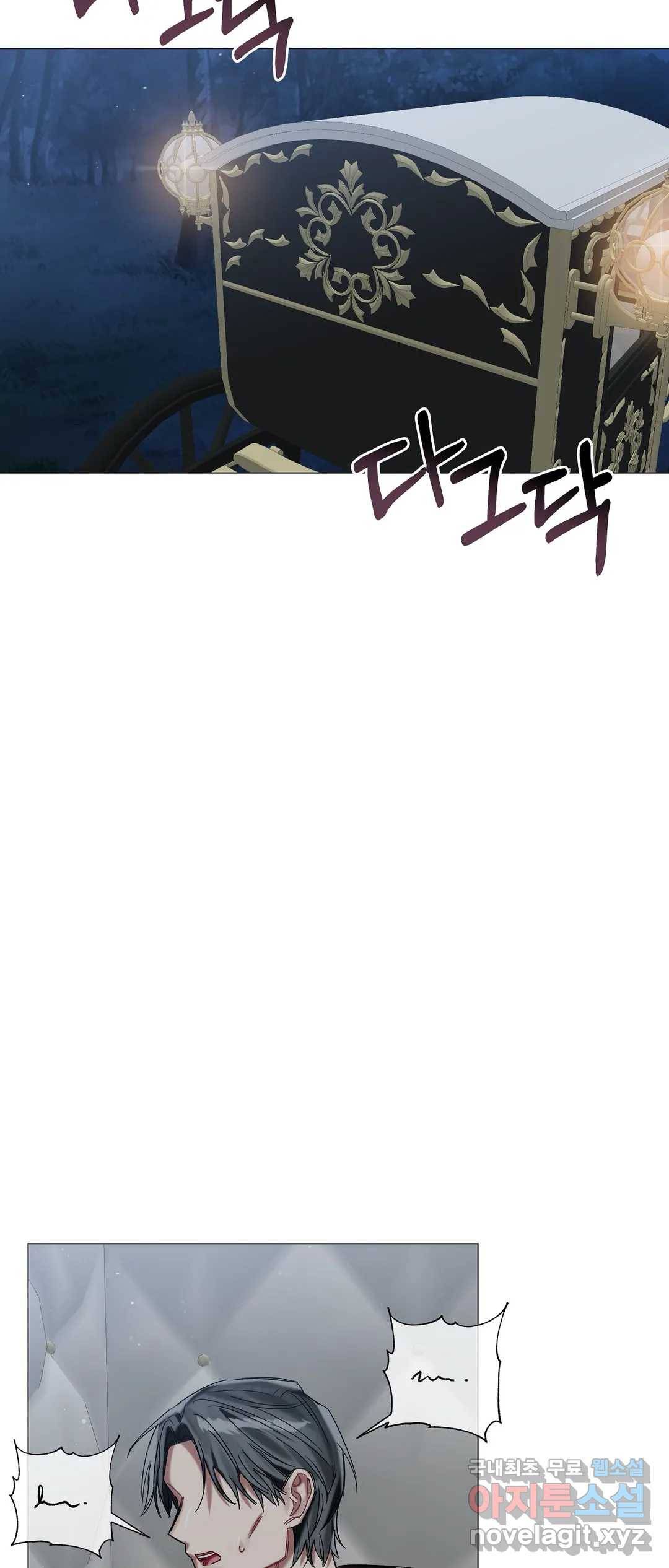 어느 날 웬수에게 청혼당해 버렸습니다 37화 2
