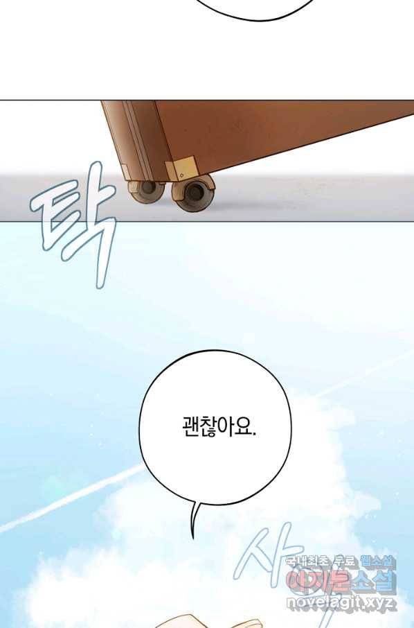황제궁 옆 마로니에 농장 3화 4