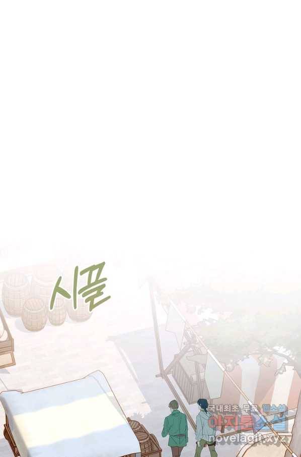황제궁 옆 마로니에 농장 3화 6