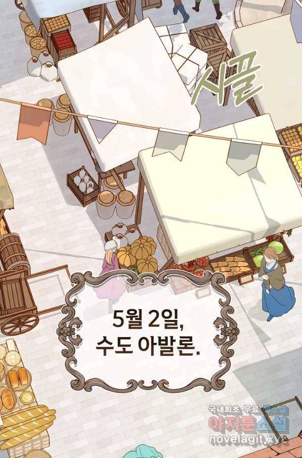 황제궁 옆 마로니에 농장 3화 7