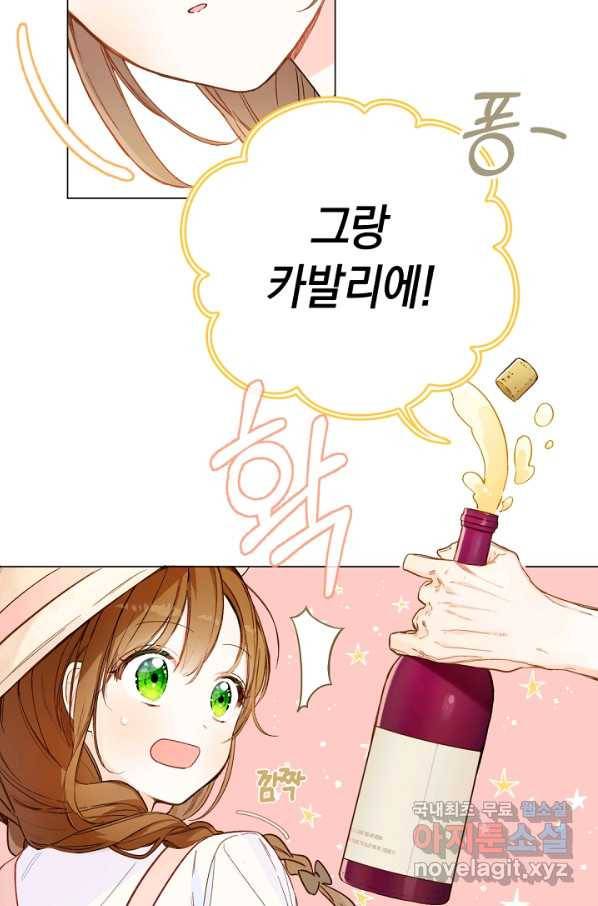 황제궁 옆 마로니에 농장 3화 10