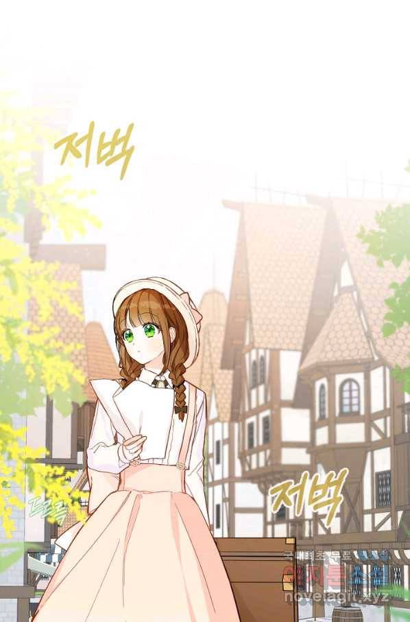 황제궁 옆 마로니에 농장 3화 14
