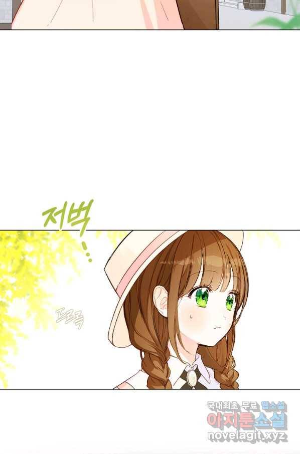 황제궁 옆 마로니에 농장 3화 15