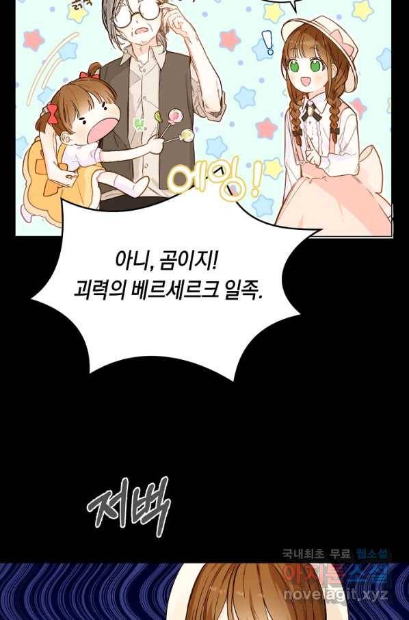 황제궁 옆 마로니에 농장 3화 19