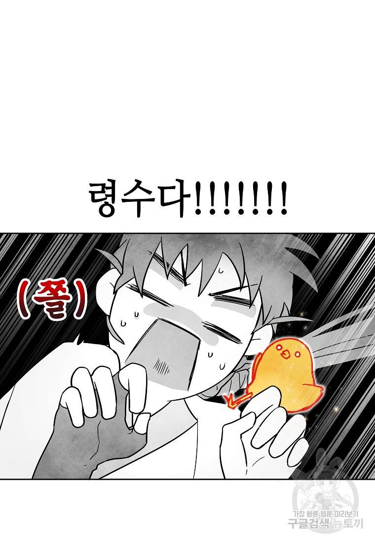 호구도사 13화 4