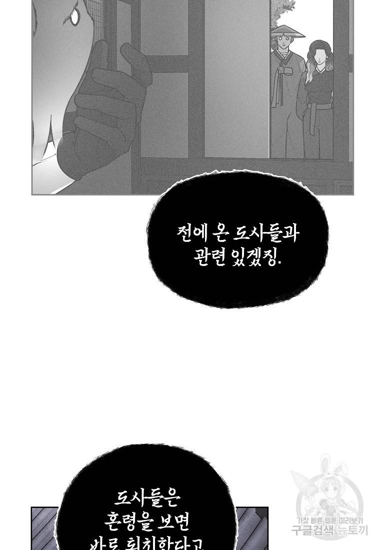 호구도사 13화 8