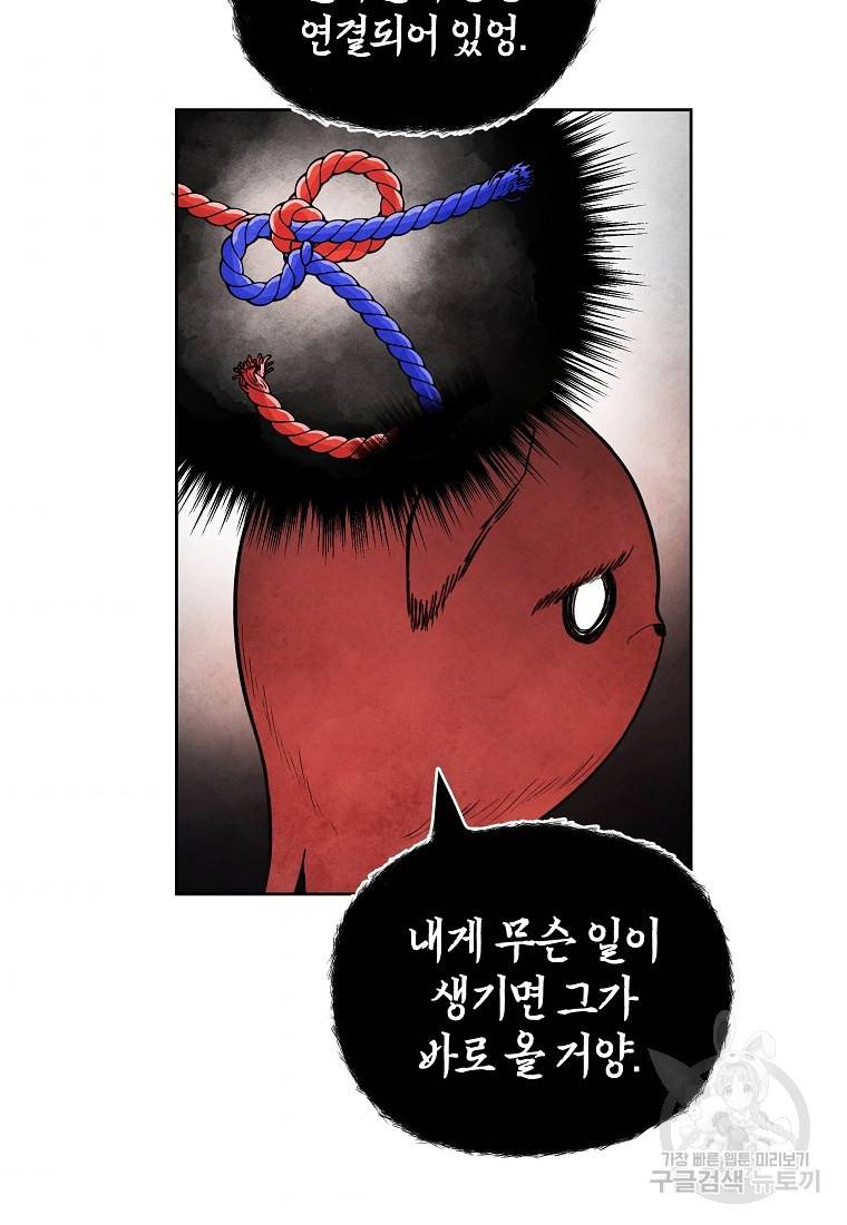호구도사 13화 10