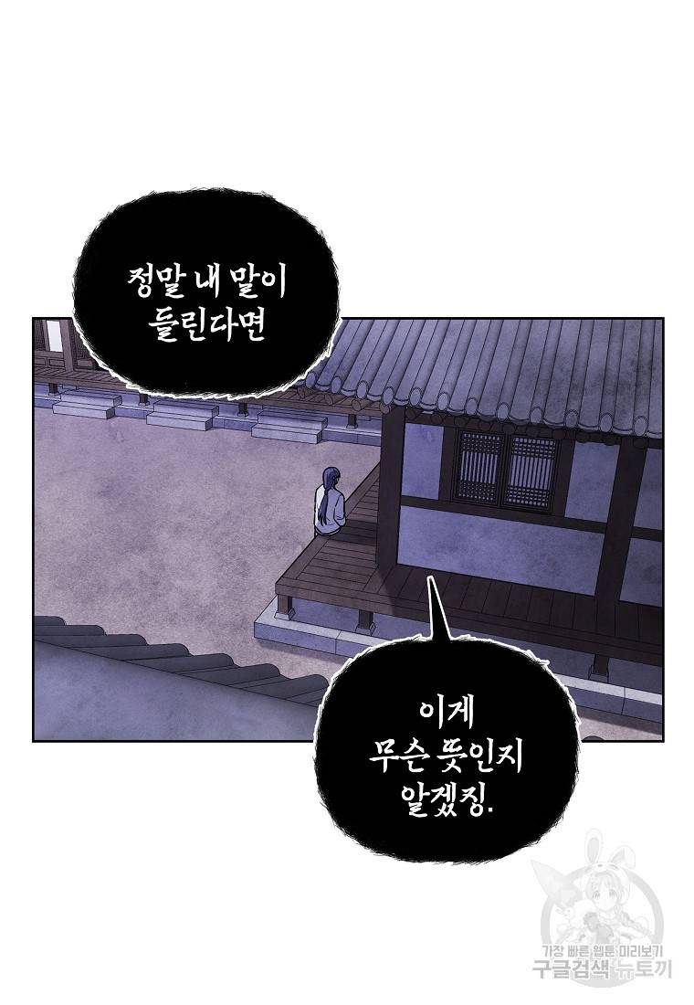 호구도사 13화 11