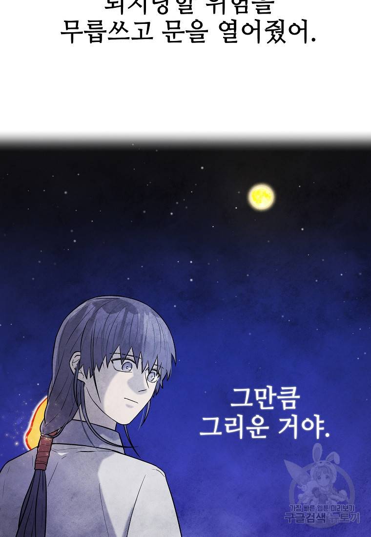 호구도사 13화 14