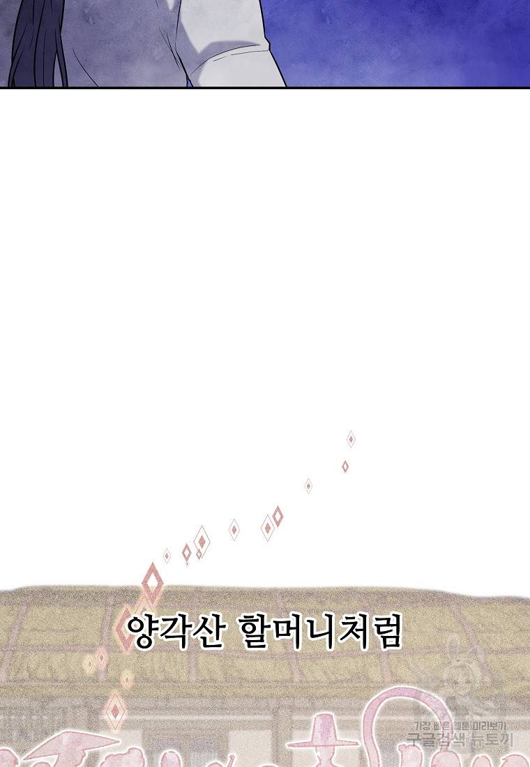 호구도사 13화 15