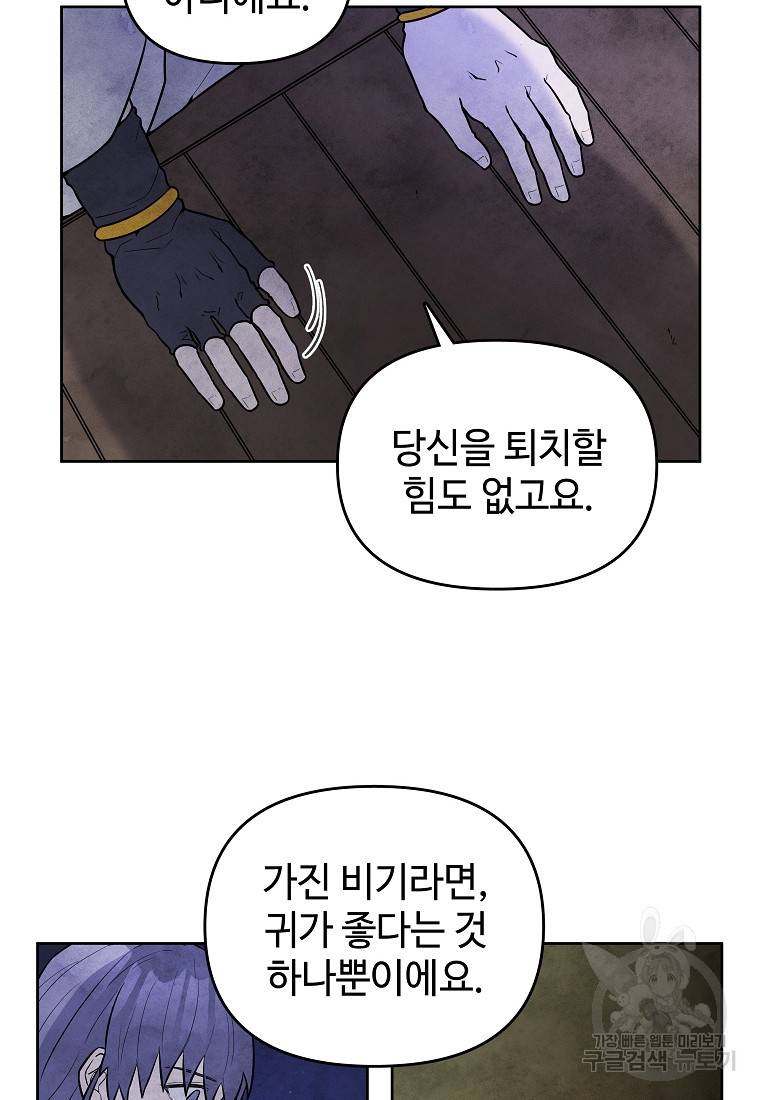 호구도사 13화 17