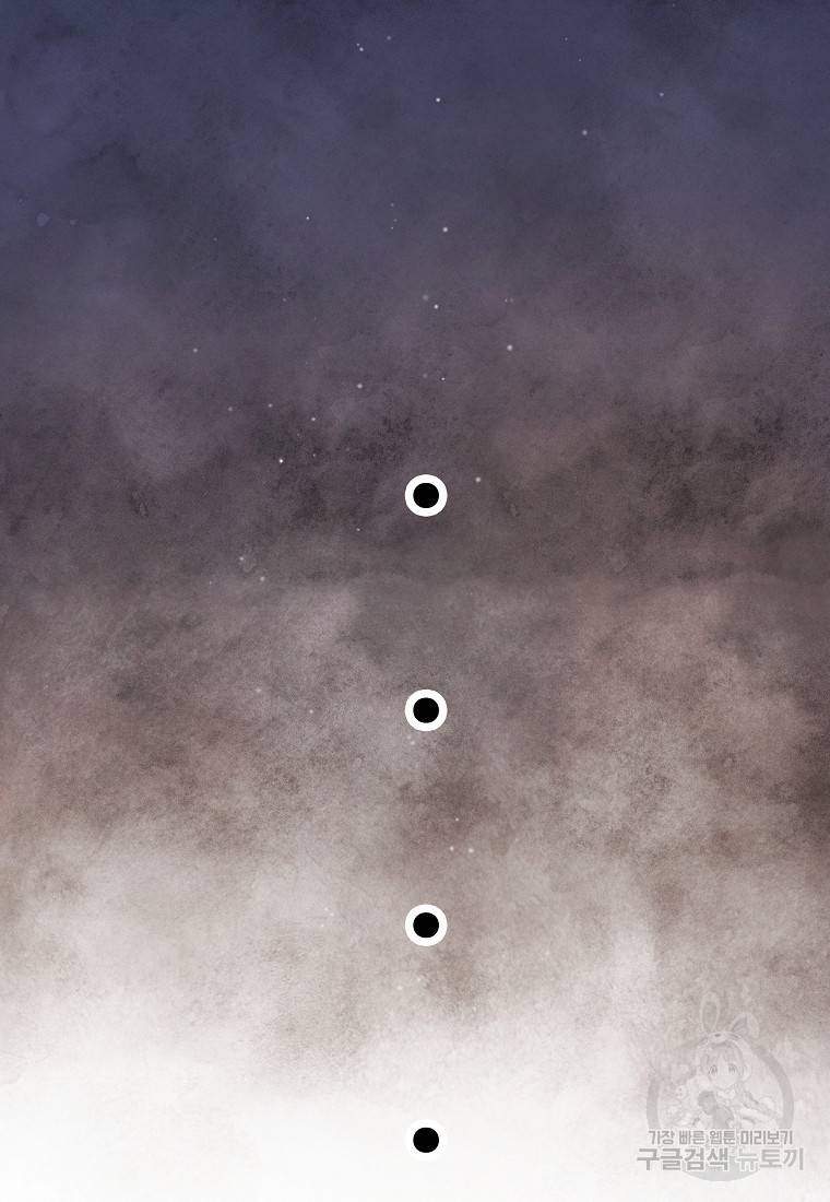 호구도사 13화 22