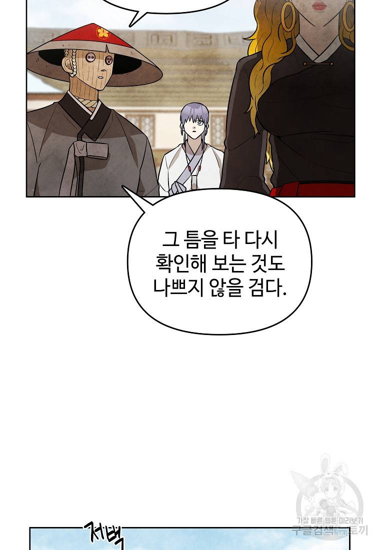 호구도사 13화 42