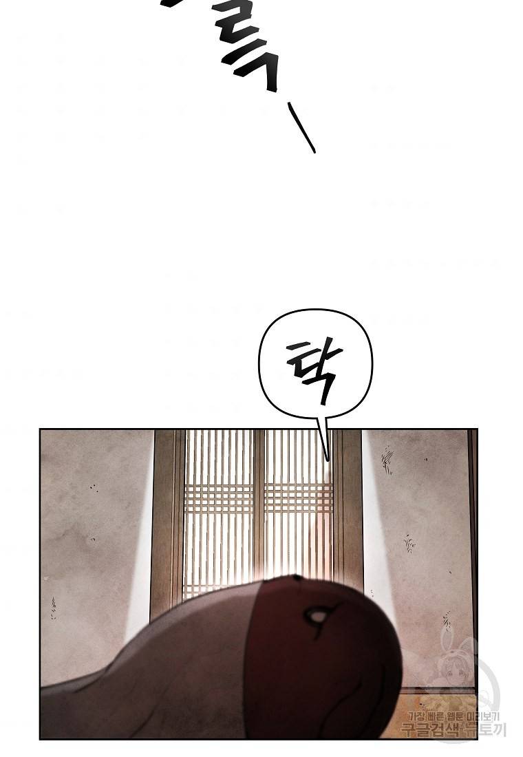 호구도사 13화 49