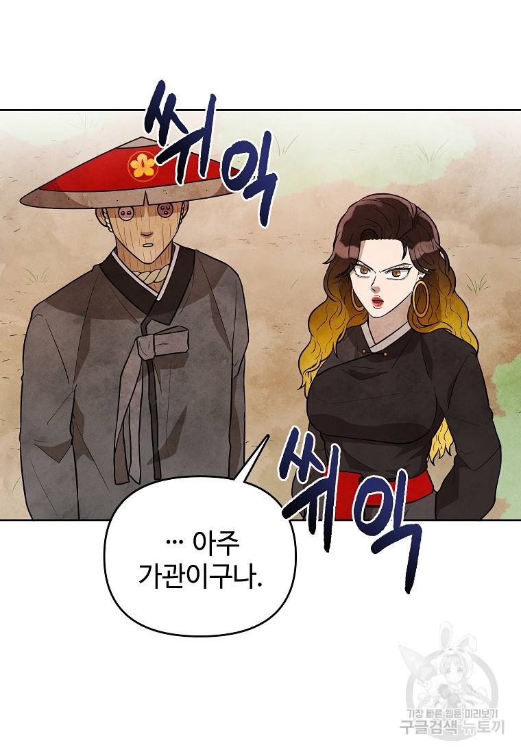 호구도사 13화 52