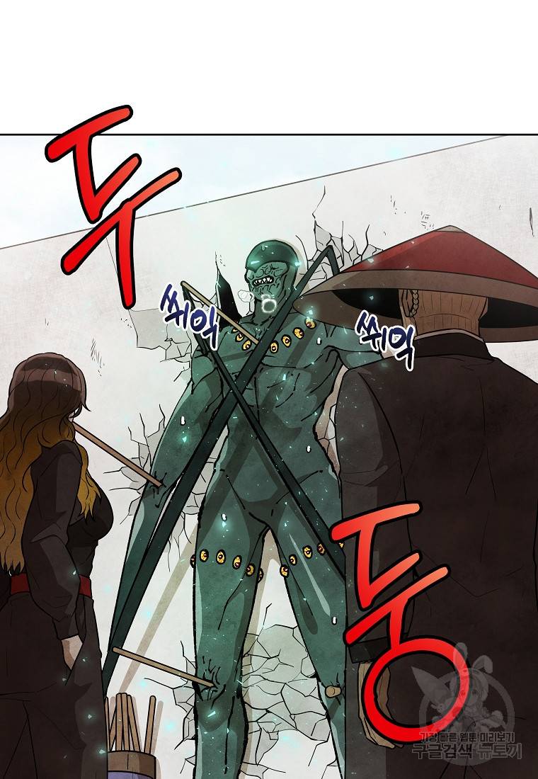 호구도사 13화 53