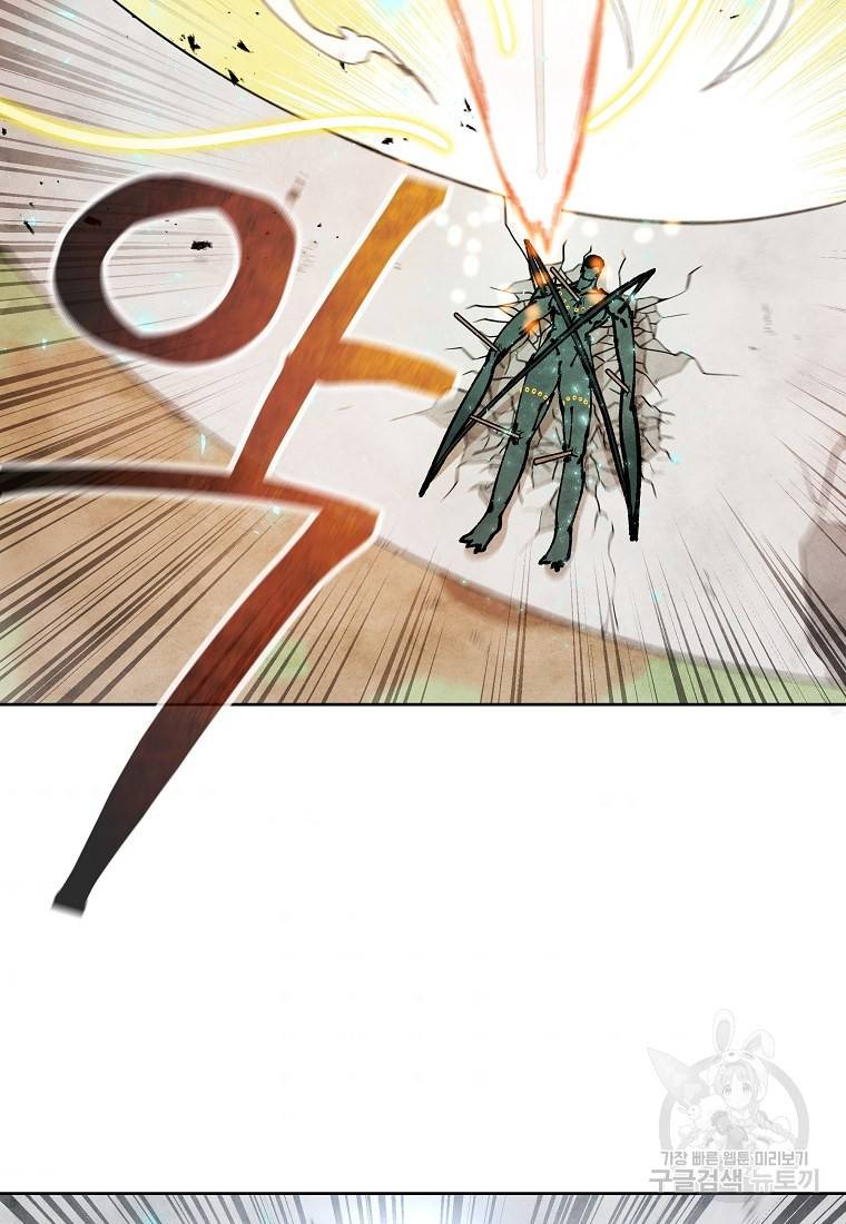 호구도사 13화 70