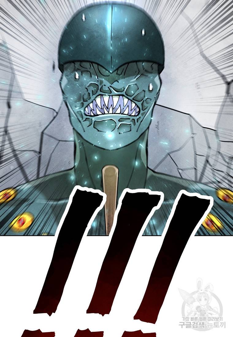 호구도사 13화 71
