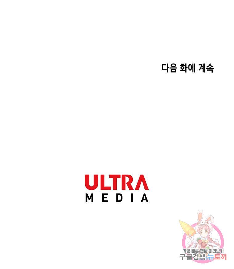 호구도사 13화 73