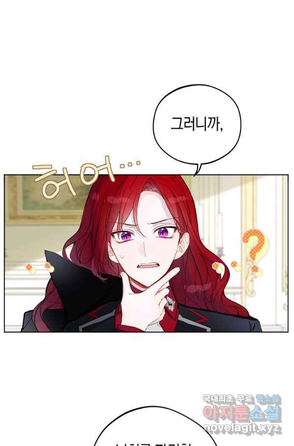 황제궁 옆 마로니에 농장 11화 1