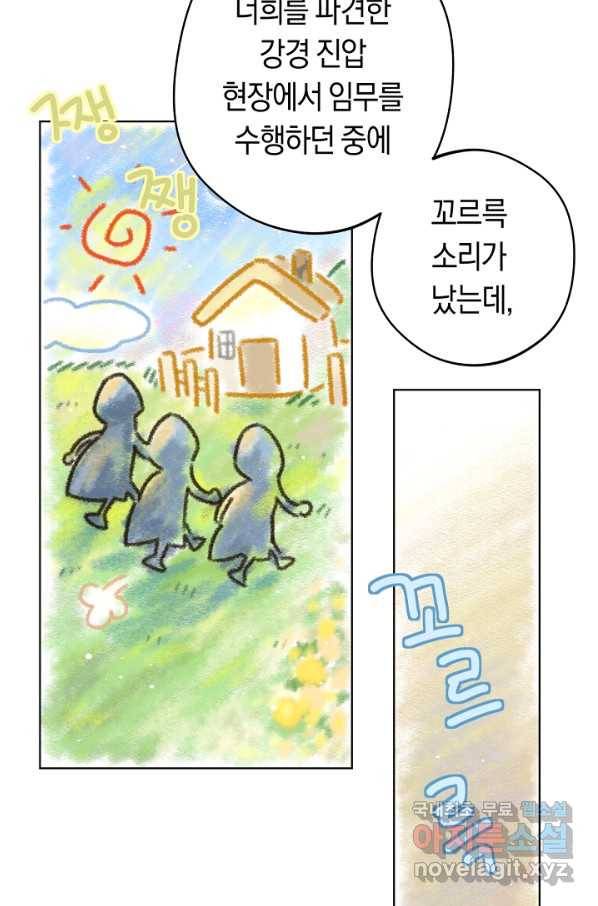 황제궁 옆 마로니에 농장 11화 2