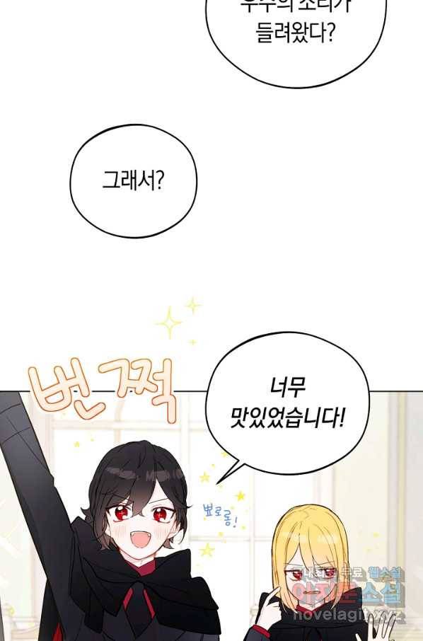 황제궁 옆 마로니에 농장 11화 4
