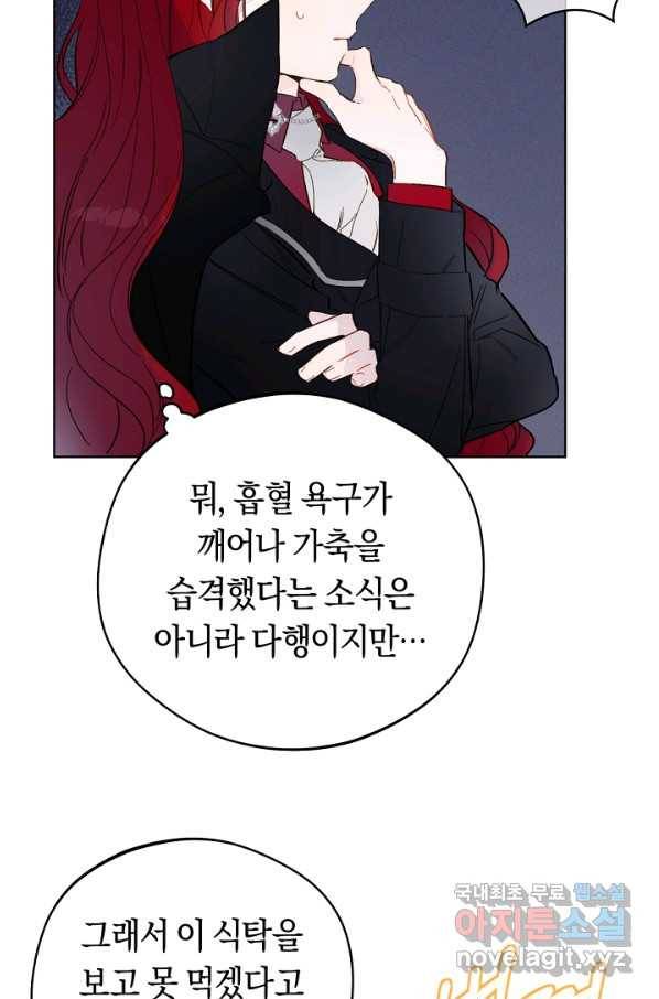 황제궁 옆 마로니에 농장 11화 6