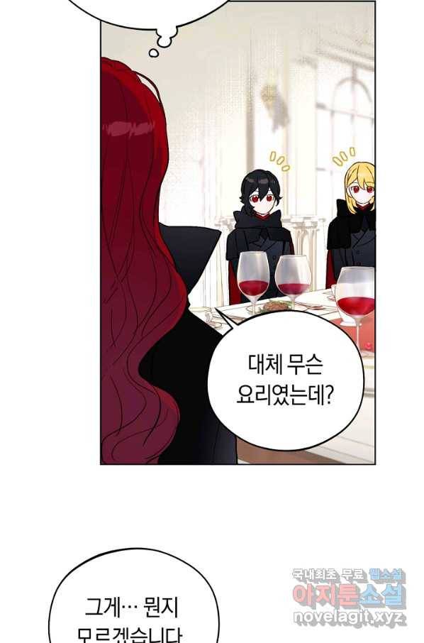 황제궁 옆 마로니에 농장 11화 8
