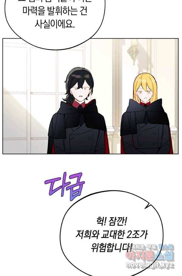 황제궁 옆 마로니에 농장 11화 12