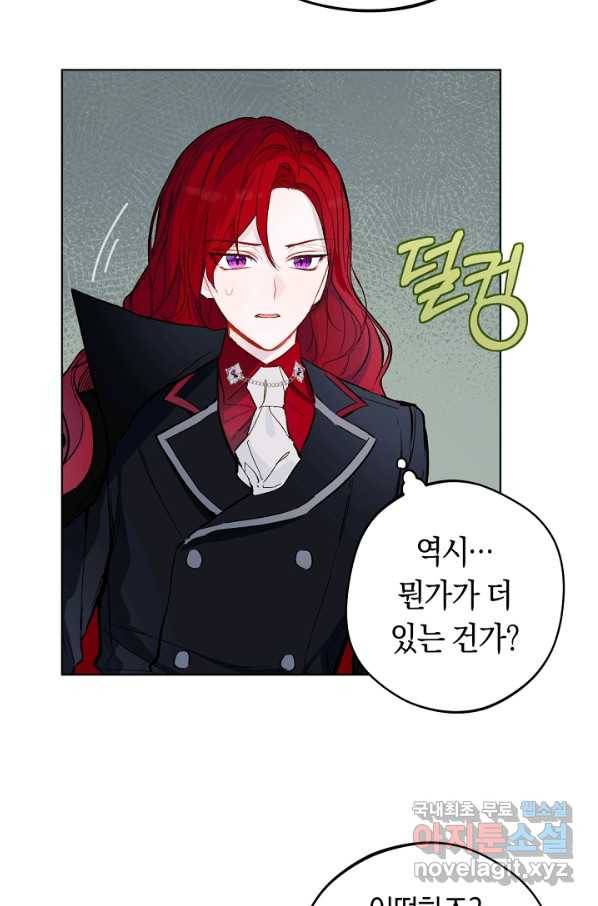 황제궁 옆 마로니에 농장 11화 13