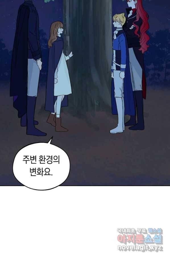 황제궁 옆 마로니에 농장 17화 4