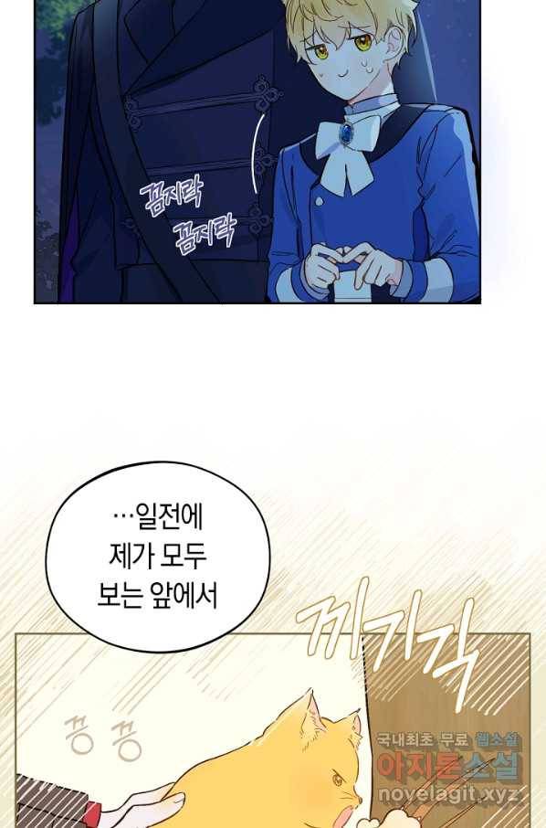 황제궁 옆 마로니에 농장 17화 7