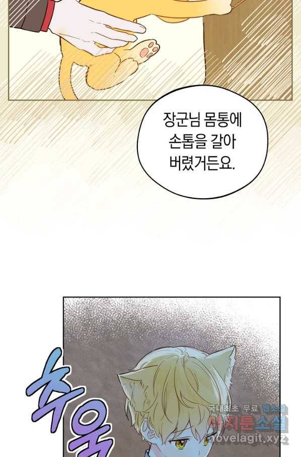 황제궁 옆 마로니에 농장 17화 8