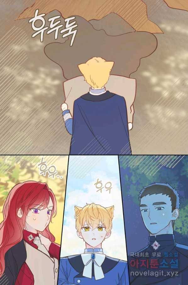 황제궁 옆 마로니에 농장 17화 15