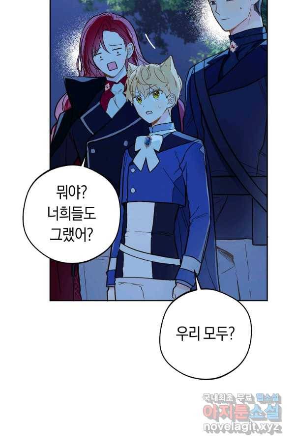 황제궁 옆 마로니에 농장 17화 17