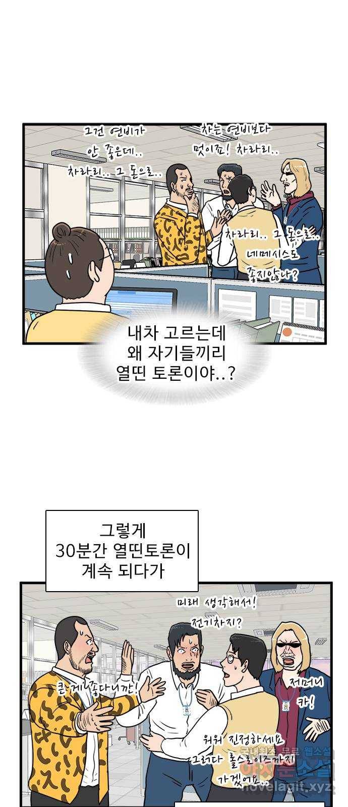 경자 전성시대 40화 1
