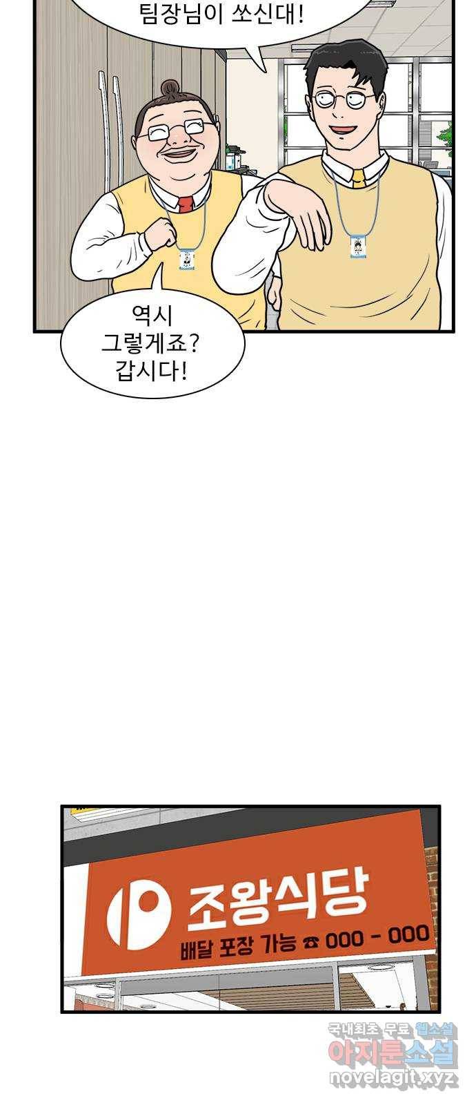경자 전성시대 40화 3
